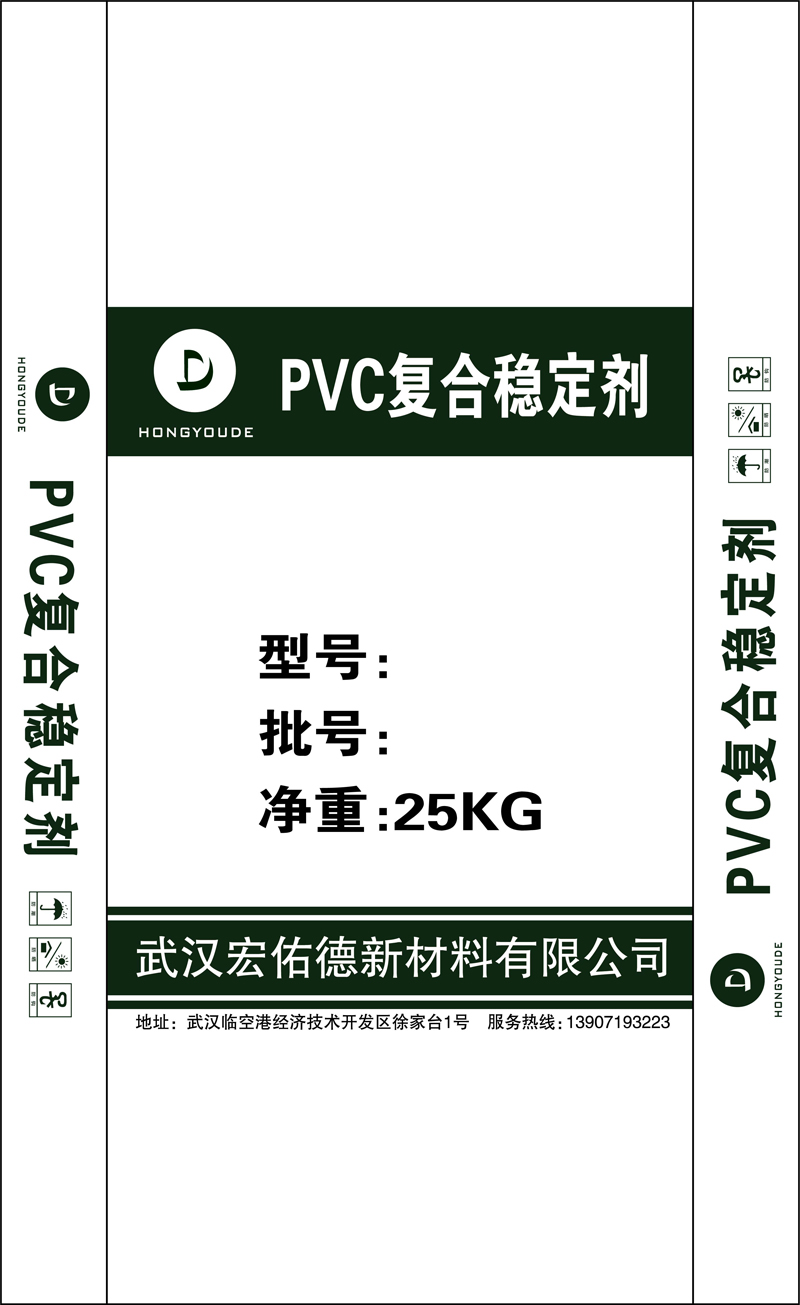 PVC復合穩(wěn)定劑