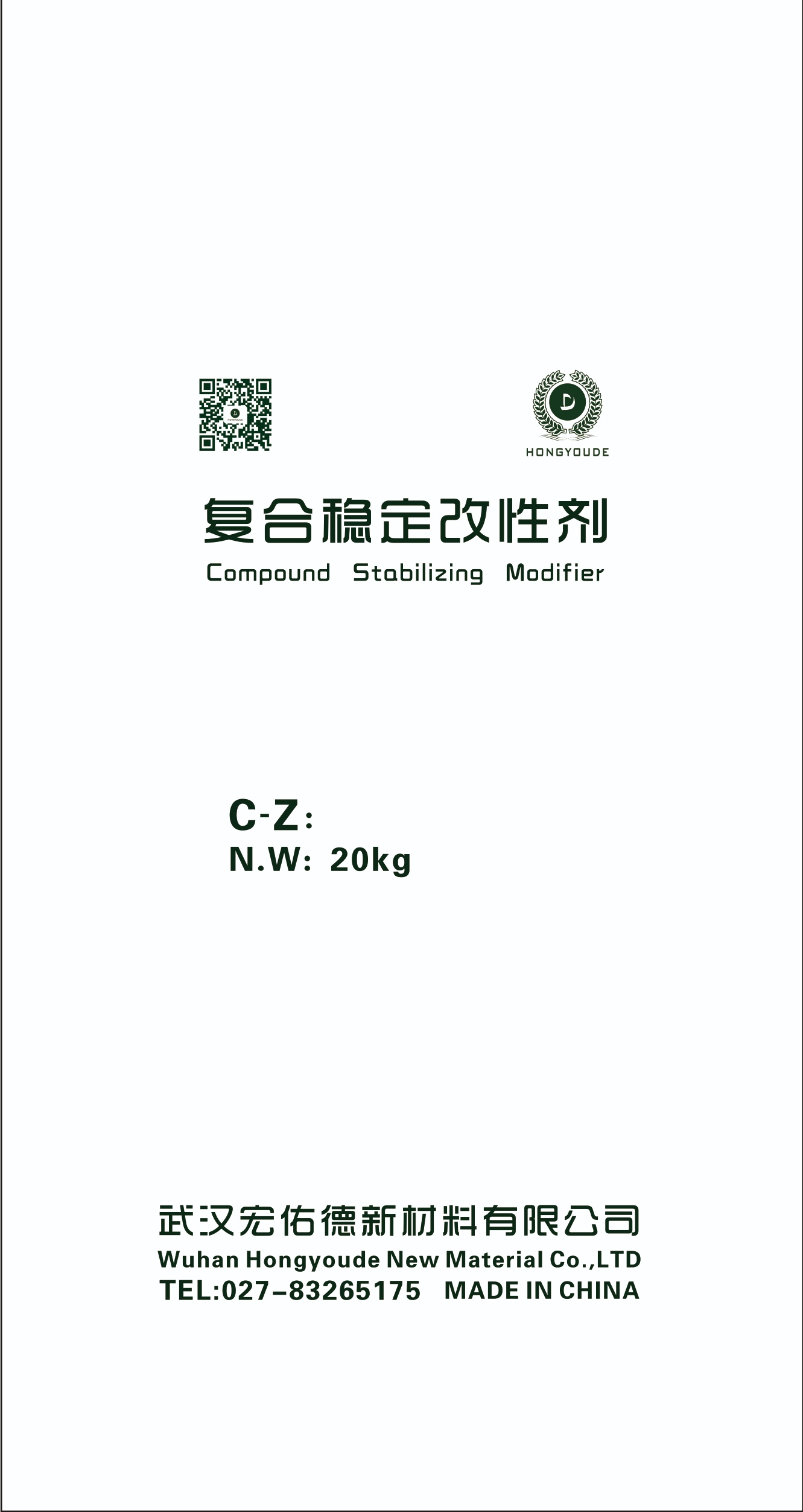復合穩(wěn)定改性劑