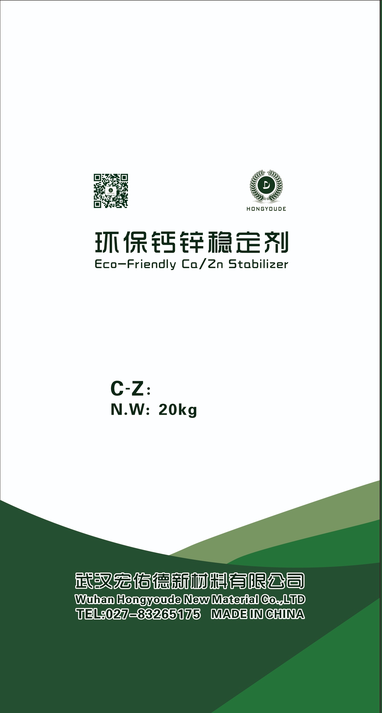 環(huán)保鈣鋅穩(wěn)定劑